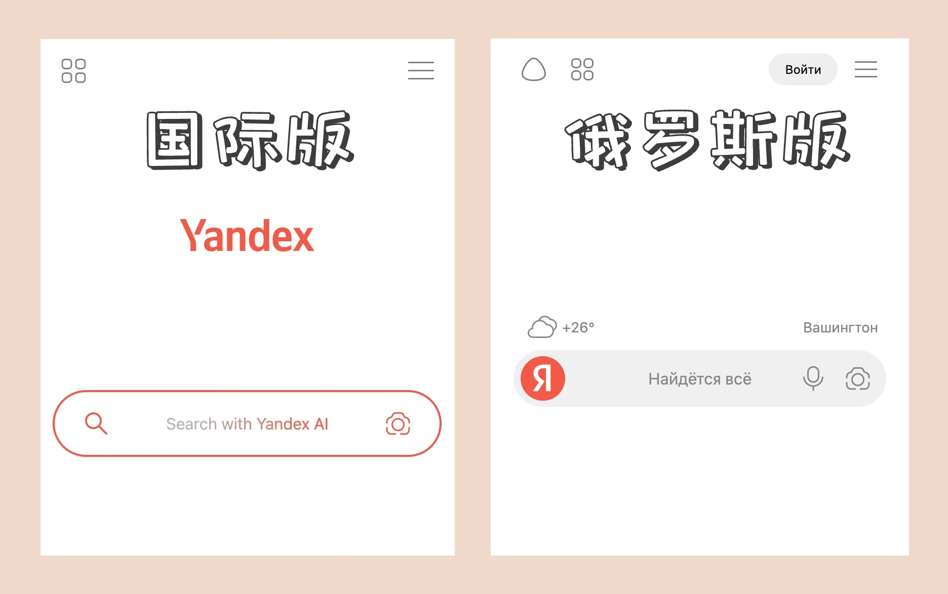 Yandex官网入口